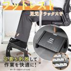  подставка под ноги стол внизу пара класть подставка для ног 6 -ступенчатый регулировка угла осанка корректирующий tere Work офис высота настройка соответствует L gono Miku s подошва . ультра ролик офис семья стол Work 