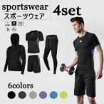 トレーニングウェア メンズ セット 上下 4点セット スポーツウェア 夏秋 ランニングウェア コンプレッションウェア ウォーキング ジム スポーツウェア吸汗速乾