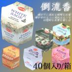 ...HEM Hem аромат 1 коробка 40 штук входит Индия . in чувство Asian смешанные товары NEK *REV 7986686 белый шалфей Musk жасмин Lotus кокос vanilla 