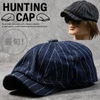 ハンチング キャスケット キャスハンチング 帽子 メンズ  レディース NEK ★REVL 7986705 デニム素材 コットン100％ おしゃれ ピンストライプ