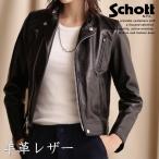 ショッピングschott Schott ショット 本革 羊革 ジャケット レディース レザージャケット Y_U 7822950604 ★REV 7986810 ライダースジャケット ダブルライダース アウター