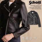 Schott ショット 本革 羊革 ジャケット レディース レザージャケット Y_U 7822950603 ★REVM 7986811 ライダースジャケット ダブルライダース アウター 革ジャン