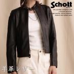 Schott ショット 本革 羊革 ジャケット レディース レザージャケット Y_U 7822950602 ★REV 7986812 ライダースジャケット シングルライダース アウター