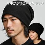 ニット帽 ワッチキャップ ニットキャップ ビーニー NEK ★REV 7986854 メンズ レディース ストレッチ 小顔効果 オールシーズン