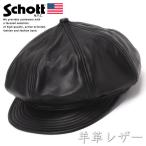 【爆買】Schott ショット 本革 羊