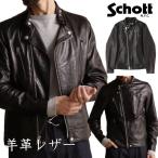 Schott ショット 本革 ライダースジャケット メンズ レザー ジャケット NEW DOUBLE BREAST RIDERS ダブル アウター 革ジャン Y_U 7825950010 ★REV 7986920