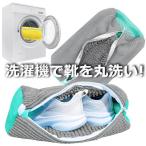  стирка сеть обувь для 2 шт. комплект обувь для стирка сеть спортивные туфли обувь *REV 7986987 сменная обувь стиральная машина .... круг мытье 