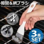 3 шт. комплект щель / сеть щетка щель щетка ... щетка таваси кухня щетка NEK *REV 7986998 BBQ жаровня для барбекю мойка сетка-рабица уличный кемпинг 