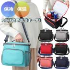 クーラーボックス クーラーバッグ 保冷バッグ 保温バッグ 折りたたみ ★REV 7987037 かわいい おしゃれ コンパクト
