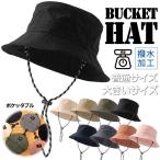 【くすみカラー 超軽量】バケットハット サファリハット メンズ レディース 普通サイズ 大きいサイズ NEK ★REV 7987073 アドベンチャーハット 撥水 速乾 軽量