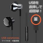 USB. прямой ... супер простой персональный компьютер специальный слуховай аппарат USB Mike имеется NEK 7988576 zoom для стерео ноутбук наушники громкость регулировка 2.5m легкий воздухо-непроницаемый type наушники 