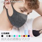 在庫あり 黒 マスク 洗える 手洗い 繰り返し使える NEK ブラック 大人用 花粉 pm2.5 ストレッチ 7990744 プレゼント ギフト