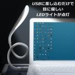 USB式 LED ライト LIGHT 照明 パソコンライト デスクライト スタンドライト ランプ 電気 明かり NEK ★REV 7990972 プレゼント ギフト