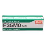 マックス(MAX) フィニッシュネイル F3