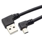 オーディオファン miniUSBケーブル L字型 mini-B - USB-A 充電 データ転送対応 L字 両端子 L型DD 約1.5m ブラック