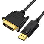 DP変換DVIライン、DisplayPort変換DVI（24＋1）ハイビジョンライン、1.8 M、ICスマートチップ付き、1080 Pハイビジョン解像