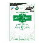 マックヘナハーバルトリートメント　ナチュラルダークブラウン 黒茶系 白髪染め パウダー
