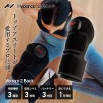 ベノム２レッグ　Venom 2 leg　日本正