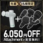 【30日間返品OK】ハイパーボルト ゴー 2＋アタッチメント　Hypervolt Go 2＋Attachment　ストローク幅10mm  筋膜リリース 健康器具 振動