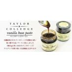  Taylor & колледж Taylor &amp; Colledge органический vanilla beans паста (65g × 2 шт. комплект )