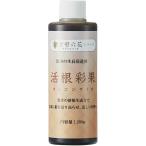 《発根促進剤》活根彩果(カッコンサイカ)【200g】