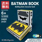 送料無料　レゴ交換品ブロック LEGO交換品 スーパー・ヒーローズ バットマンブック　batman　man