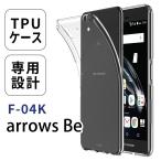 アローズf04kケース に関連する売れ筋ランキングから最安値を探す Amazon 楽天 Yahoo等の最安値を検索 比較 Com