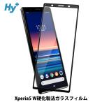 ショッピングxperia Xperia5 ガラスフィルム SO-01M SOV41 全面 保護 吸着 日本産ガラス仕様