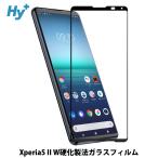 ショッピングxperia Xperia 5 ii ガラスフィルム SO-52A SOG02 全面 保護 吸着 日本産ガラス仕様