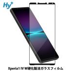 ショッピングxperia Xperia1 IV ガラスフィルム 全面 保護 吸着 日本産ガラス仕様 エクスペリア1 IV SO-51C SOG06