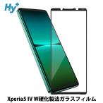 ショッピングエクスペリア Xperia5 IV ガラスフィルム 全面 保護 吸着 日本産ガラス仕様 エクスペリア5 マーク4 SO-54C SOG09