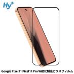 Google Pixel11 Pixel11 Pro �K���X�t�B���� �Ή� �����K���X 9H �S�ʕی� �S�ʋz�� ���{�� W�d�����@ Hy+