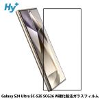Galaxy S24 Ultra ガラスフィルム 全面 保護 吸着 日本産ガラス仕様 ギャラクシー s24 ウルトラ SC-52E SCG26