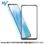 arrows We3 тонировка стёкол пленкой F-52G FCG04 M09 соответствует усиленный стекло 9H все защита все поглощение сделано в Японии W лечение производства закон Hy+