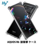 ショッピングAQUOS AQUOS R6 ケース クリア 透明 耐衝撃 SH-51B SH-M22 アクオスアールシックス 衝撃吸収