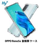 ショッピングoppo reno5 a ケース OPPO Reno5A ケース クリア 透明 耐衝撃 オッポ リノ5a 衝撃吸収