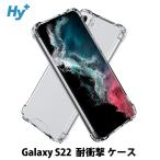 ショッピングGALAXY Galaxy S22 ケース クリア 透明 耐衝撃 衝撃吸収 ギャラクシー SC-51C SCG13