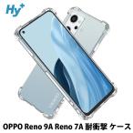 OPPO Reno9 A Reno7 A ケース クリア 透明 