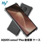 ショッピングAQUOS AQUOS sense7 plus ケース クリア 透明 耐衝撃 衝撃吸収 アクオスセンス7プラス