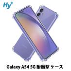 ショッピングスマホケース Galaxy A54 5G ケース クリア 透明 耐衝撃 衝撃吸収 SC-53D SCG21 ギャラクシー a54