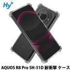 AQUOS R8 pro ケース クリア 透明 耐衝