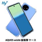 AQUOS wish6 �P�[�X A603SH SH-M36 �Ή� �ϏՌ� �ČRMIL�K�i �N���A TPU �J�o�[ �X�g���b�v�����\ Hy+