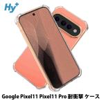 Google Pixel11 Pixel11 Pro �P�[�X �Ή� �ϏՌ� �ČRMIL�K�i �N���A TPU �J�o�[ �X�g���b�v�����\ Hy+