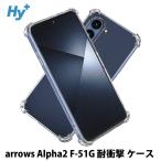 arrows Alpha2 �P�[�X F-51G M10 �Ή� �ϏՌ� �ČRMIL�K�i �N���A TPU �J�o�[ �X�g���b�v�����\ Hy+