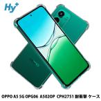 Hy+ OPPO A5 5G кейс OPG06 / A502OP / CPH2751 соответствует ударопрочный прозрачный TPU покрытие вооруженные силы США MIL(MIL-STD-810G) стандарт ударная абсорбция карман ремешок оборудован возможность 
