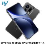 Hy+ OPPO Find X9 ケース OPG07 / CPH2797 対応 耐衝撃 クリア TPU カバー 米軍MIL(MIL-STD-810G)規格 衝撃吸収ポケット ストラップ装着可能 スマホケース