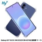 Galaxy A57 5G �P�[�X SC-54G SCG39 SM-A576Q �Ή� �ϏՌ� �N���A TPU �J�o�[ �ČRMIL�K�i Hy+