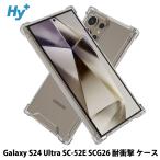 ショッピングGALAXY Galaxy S24 Ultra ケース クリア 透明 耐衝撃 衝撃吸収 ギャラクシー s24 ウルトラ SC-52E SCG26