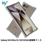 Galaxy S24 Ultra ケース クリア 透明 耐衝撃 衝撃吸収 ギャラクシー s24 ウルトラ SC-52E SCG26