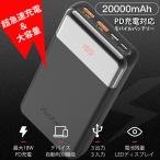 (4/2ȯÁ÷ͽÌóÈÎÇä)Hy+ Yoobao ÂçÍÆÎÌ¥â¥Ð¥¤¥ë¥Ð¥Ã¥Æ¥ê¡¼ 20000mAh PD ĶµÞ®½¼ÅÅÂбþ ºÇÂç18W HY-PD20000 Type-C¥±¡¼¥Ö¥ëÉÕ° ¥Ö¥é¥Ã¥¯